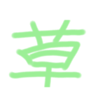 イラストの時代はもうない（個別スタンプ：17）