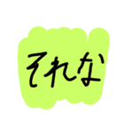 超絶使える落書きスタンプ 3（個別スタンプ：4）
