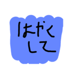 超絶使える落書きスタンプ 3（個別スタンプ：6）
