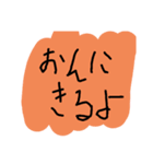 超絶使える落書きスタンプ 3（個別スタンプ：12）