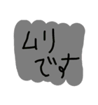 超絶使える落書きスタンプ 3（個別スタンプ：14）