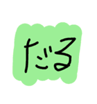 超絶使える落書きスタンプ 3（個別スタンプ：16）