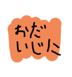超絶使える落書きスタンプ 3（個別スタンプ：23）