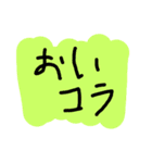 超絶使える落書きスタンプ 3（個別スタンプ：24）