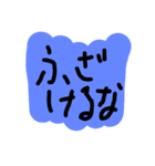 超絶使える落書きスタンプ 3（個別スタンプ：39）