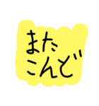 超絶使える落書きスタンプ 3（個別スタンプ：40）