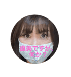 直美8枚（個別スタンプ：7）