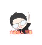 大道芸人 千里（個別スタンプ：1）