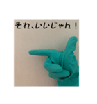 ゴム手袋の気持ち{日常会話}（個別スタンプ：2）