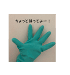 ゴム手袋の気持ち{日常会話}（個別スタンプ：13）