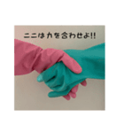 ゴム手袋の気持ち{日常会話}（個別スタンプ：15）