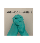 ゴム手袋の気持ち{日常会話}（個別スタンプ：16）