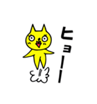 にゃん太郎が今日も行く（個別スタンプ：12）