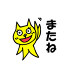 にゃん太郎が今日も行く（個別スタンプ：16）