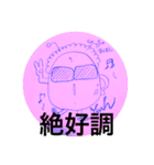 たまさんの日常。（個別スタンプ：10）