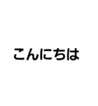 文字文字文字文字と？（個別スタンプ：3）