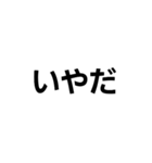 文字文字文字文字と？（個別スタンプ：12）