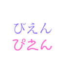 日常で使えるやつだよ〜（個別スタンプ：28）