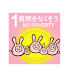 もちうさぎポム SDGs（個別スタンプ：1）