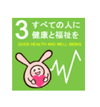 もちうさぎポム SDGs（個別スタンプ：3）