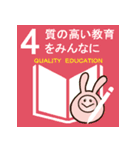 もちうさぎポム SDGs（個別スタンプ：4）