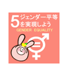 もちうさぎポム SDGs（個別スタンプ：5）