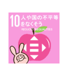 もちうさぎポム SDGs（個別スタンプ：10）