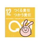 もちうさぎポム SDGs（個別スタンプ：12）