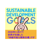 もちうさぎポム SDGs（個別スタンプ：18）