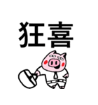 pg world2（個別スタンプ：6）