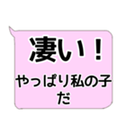 母と息子の普段使いの定型文（個別スタンプ：29）