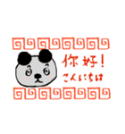 世界の言葉でこんにちは（個別スタンプ：4）