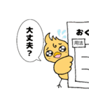 ひよ君の日常（個別スタンプ：16）