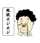 既読族（個別スタンプ：9）