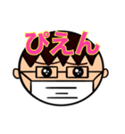 メガネとマスクと僕（個別スタンプ：5）