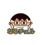 メガネとマスクと僕（個別スタンプ：10）