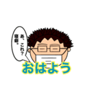 メガネとマスクと僕（個別スタンプ：12）