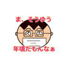 メガネとマスクと僕（個別スタンプ：15）