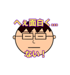 メガネとマスクと僕（個別スタンプ：17）