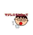 メガネとマスクと僕（個別スタンプ：18）