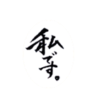 翔鳳書道スタンプ2（個別スタンプ：5）