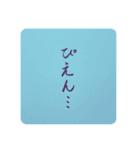 翔鳳書道スタンプ2（個別スタンプ：8）