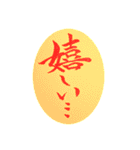 翔鳳書道スタンプ2（個別スタンプ：9）