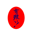 翔鳳書道スタンプ2（個別スタンプ：11）