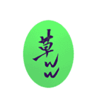 翔鳳書道スタンプ2（個別スタンプ：15）