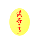 翔鳳書道スタンプ2（個別スタンプ：17）