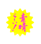 翔鳳書道スタンプ2（個別スタンプ：19）