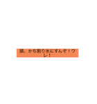 暴言発言スタンプ（個別スタンプ：4）