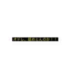 暴言発言スタンプ（個別スタンプ：5）