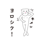 ネコの国から【日常会話】（個別スタンプ：8）